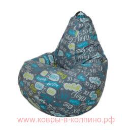 Кресло-мешок «Чао» 2XL